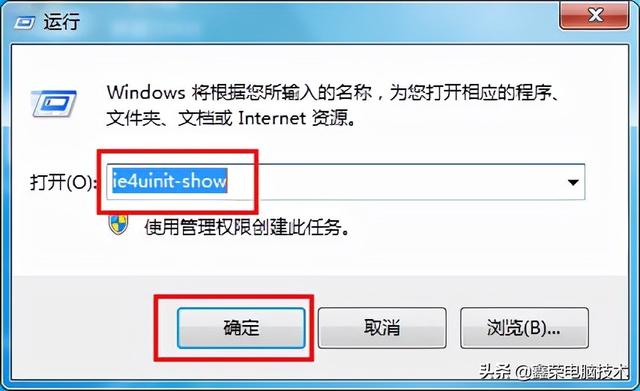w7文件不显示快捷方式箭头怎么办（如何去掉桌面快捷方式的箭头）
