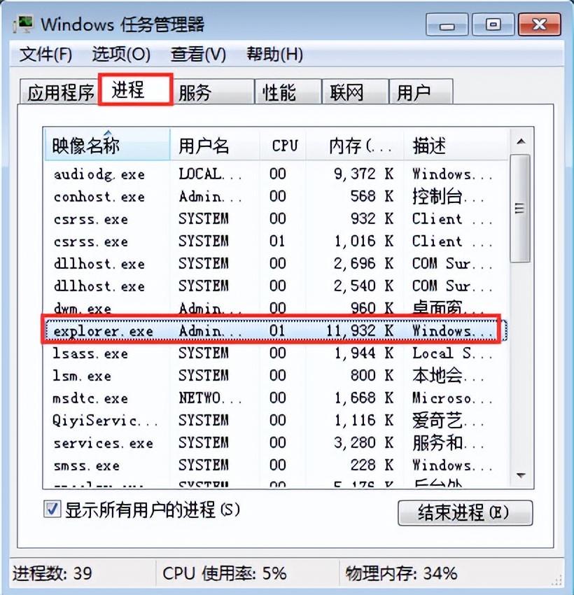 电脑卡住了怎么结束进程（电脑卡屏死机画面定格）