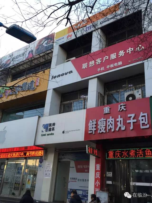 临汾最全手机售后点都在这里