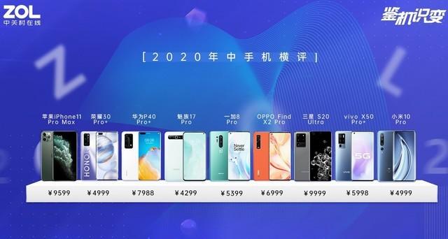 九款旗舰手机年中横评 竟没有一款绝对完美