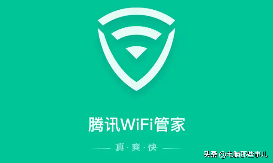 上亿人在用的免费连WiFi神器，凉了