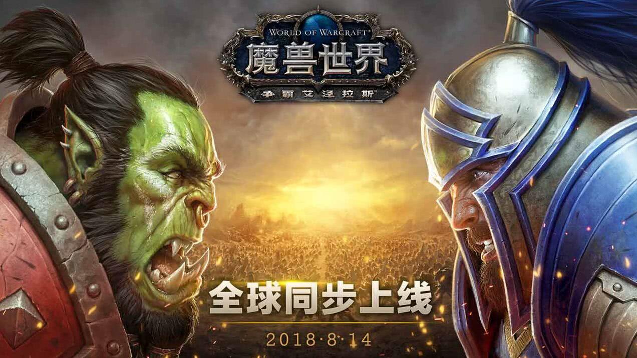 魔兽世界官方网（魔兽单机机器人版下载）