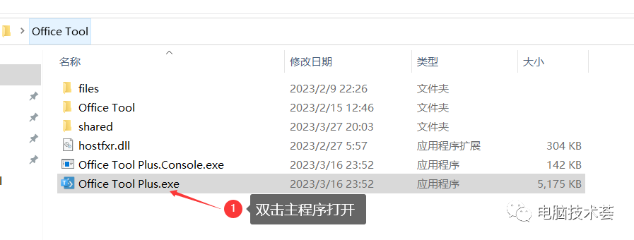 【超级实用工具】一键下载安装激活Microsoft365，轻松玩转Office