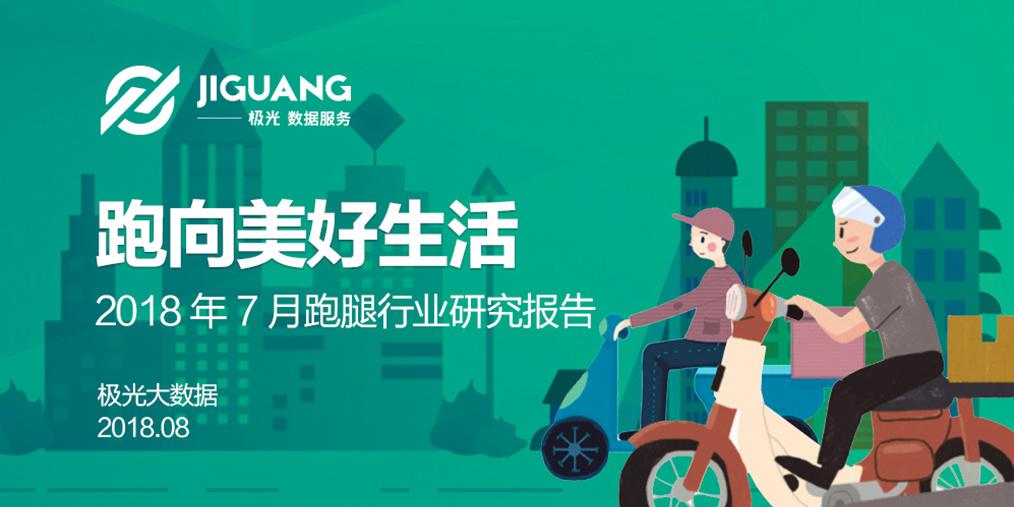 关键时刻堪比男友的跑腿服务，你都知道有哪些平台？