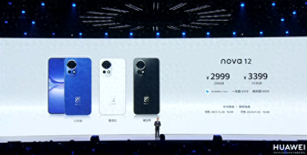 华为新品价格和开售时间汇总！最低999元最高56.98万