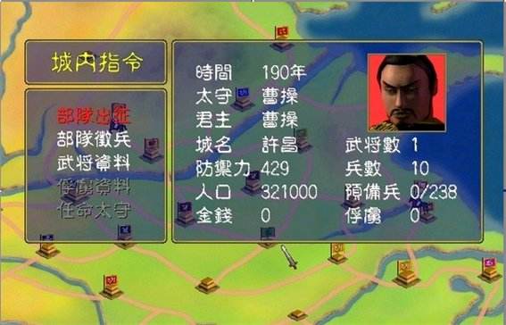 三国群英传1老版本（三国群英传怀旧版安卓版单机）