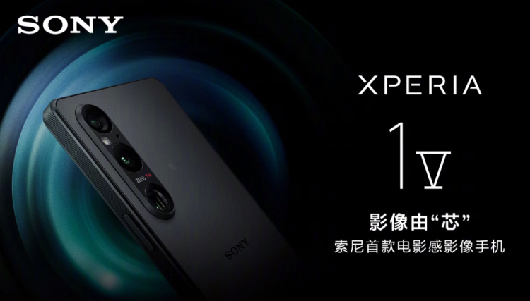 索尼Xperia1V手机发布，8999元起
