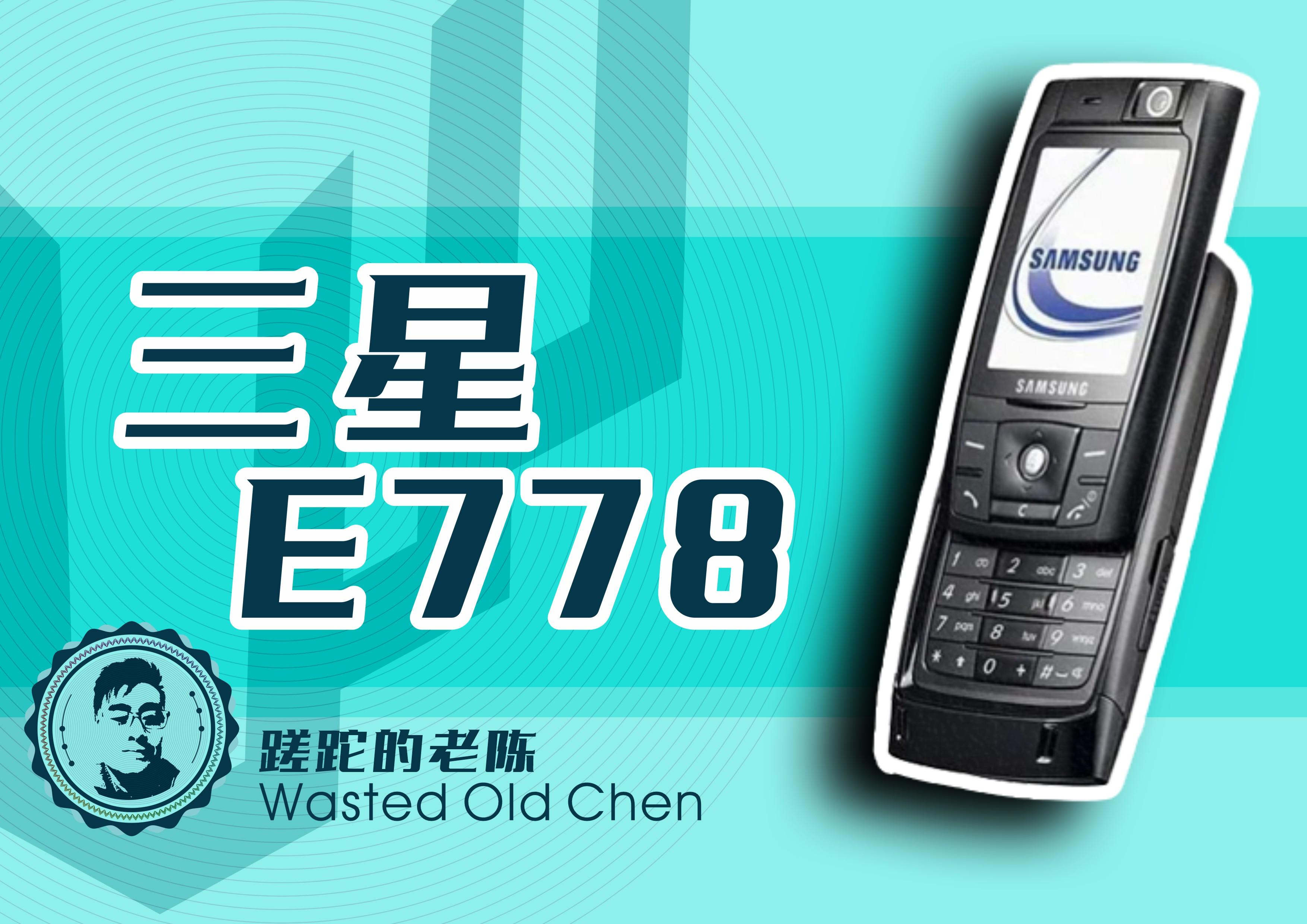 超薄的滑盖至尊——三星D828手机