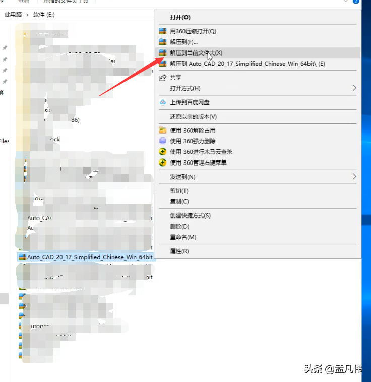 CAD2017下载安装CAD2017中文版CAD2017安装激活教程