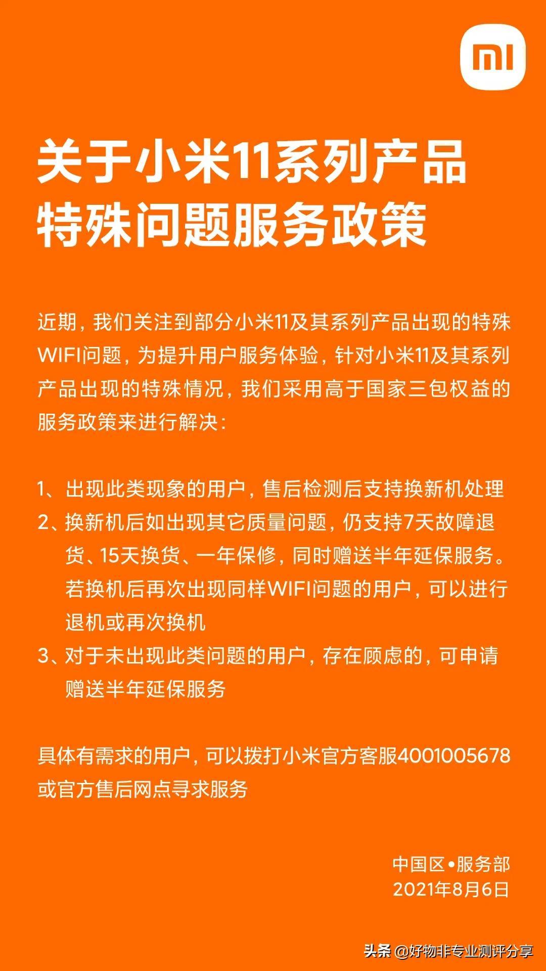 使用小米11将近一年时间，简单聊一聊使用感受
