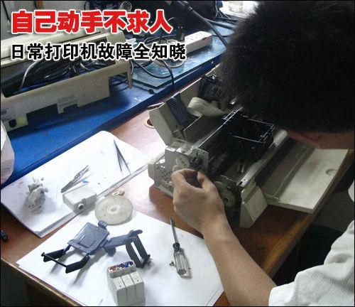 自己动手不求人 日常打印机故障全知晓