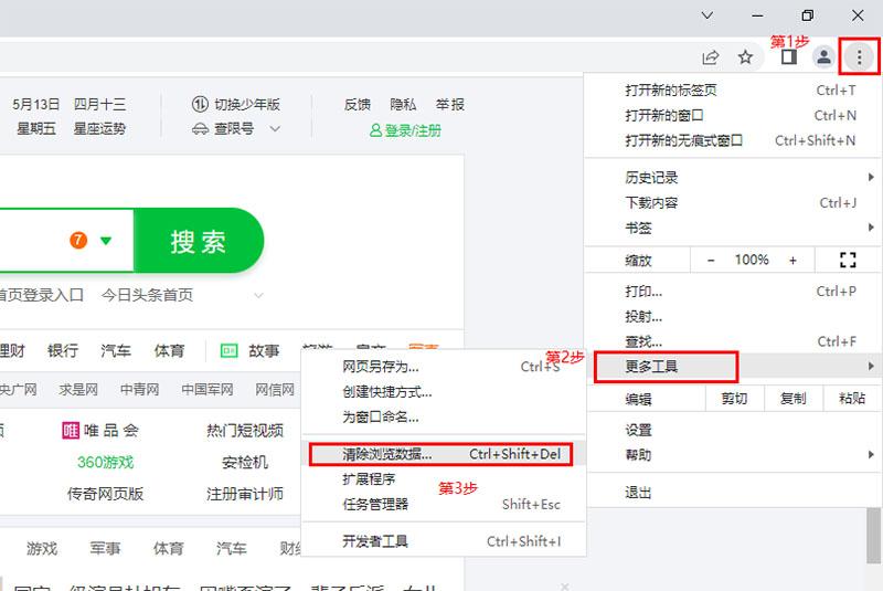 不知道浏览器怎么清除缓存?各种浏览器清理缓存的方法