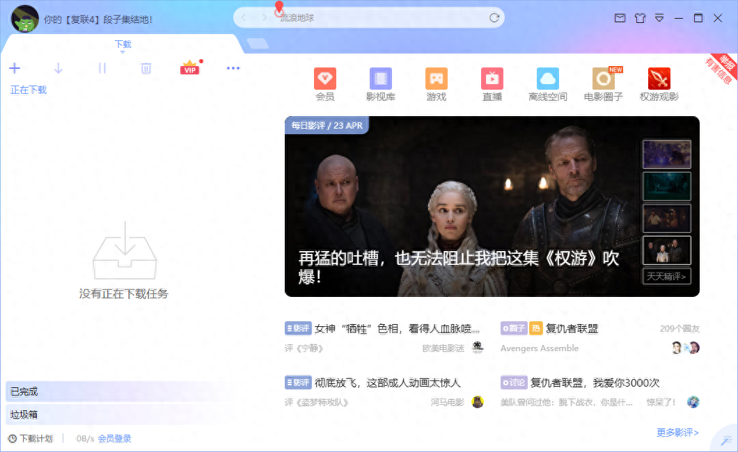 可能你想象不到，迅雷居然被自己的老产品在线“打脸”！