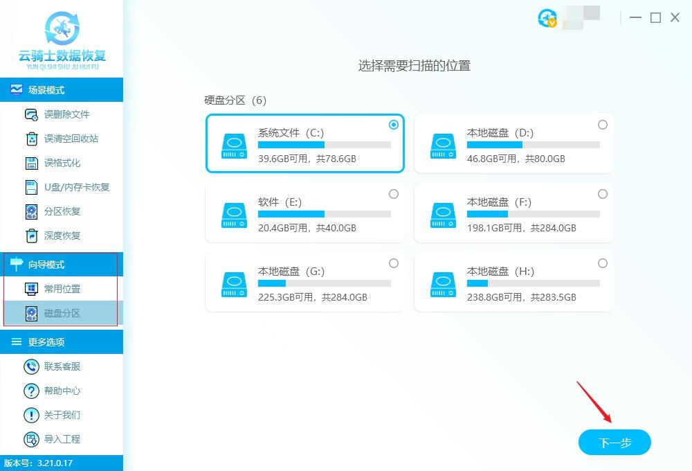 怎样恢复删除图片的数据？2023新版图片数据恢复软件来帮您！