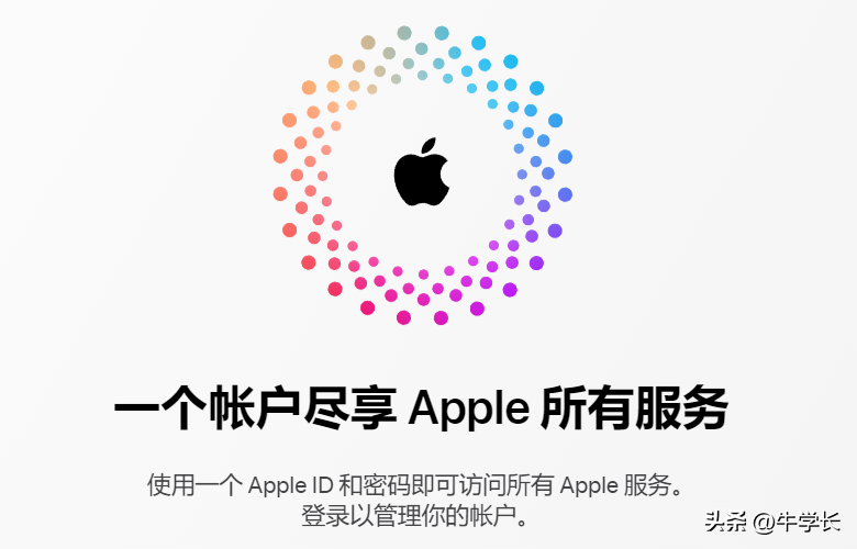 苹果id密码忘记了怎么重新设置的方法详解