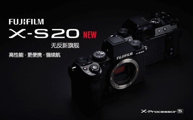富士X-S20无反相机发布:支持6.2K视频拍摄,售8799元起