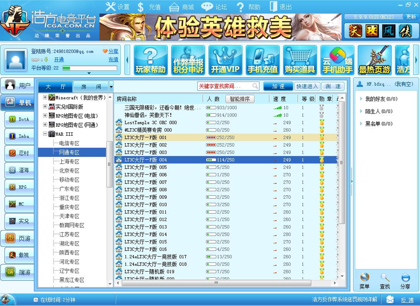 为什么当年非常火爆的浩方对战平台如今却被玩家抛弃了呢？