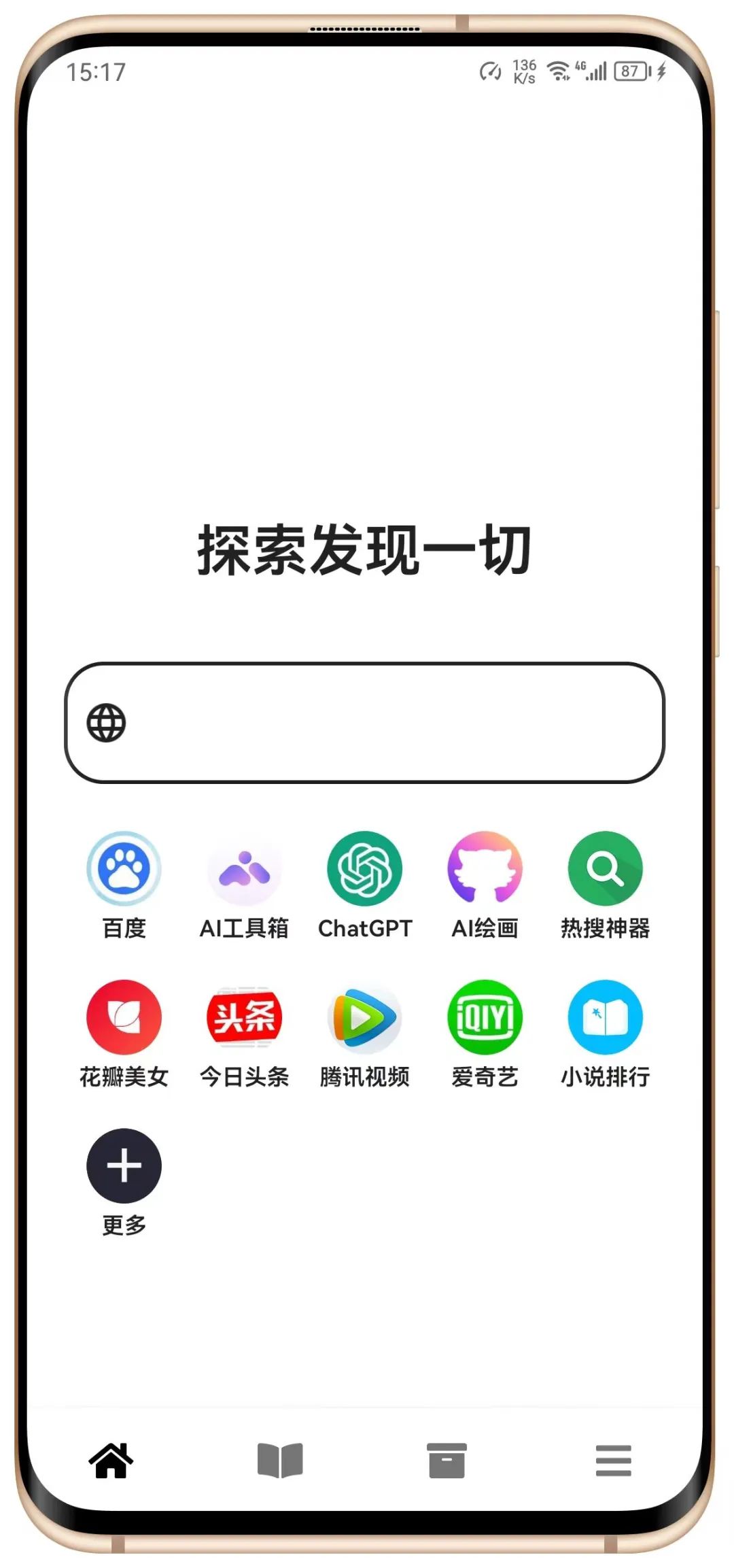 黑莓浏览器，让你聊天、搜索、阅读、AI绘画一网打尽！