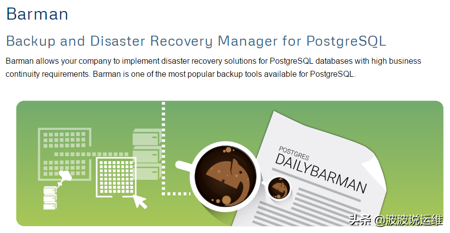 超详细的PostgreSQL工具总结--备份恢复、监控、复制、高可用等