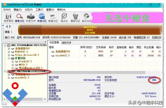 win7固态硬盘4k对齐教程（4k对齐对固态硬盘的影响）