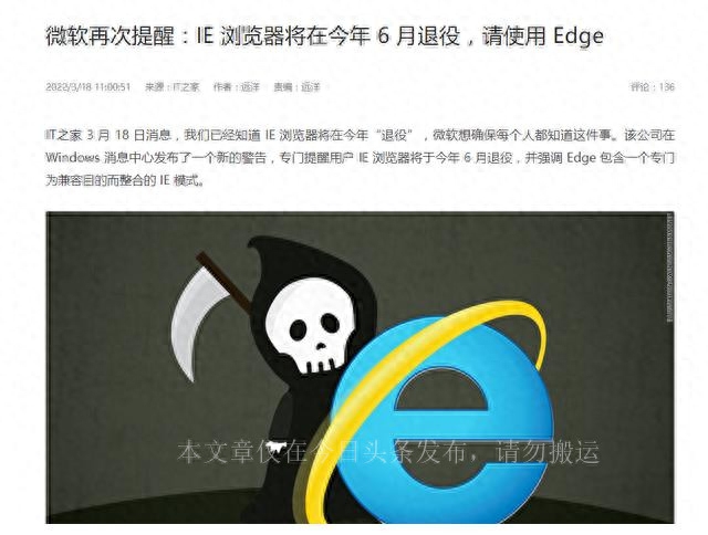 一个霸占电脑20多年的“垃圾”——IE浏览器,再见