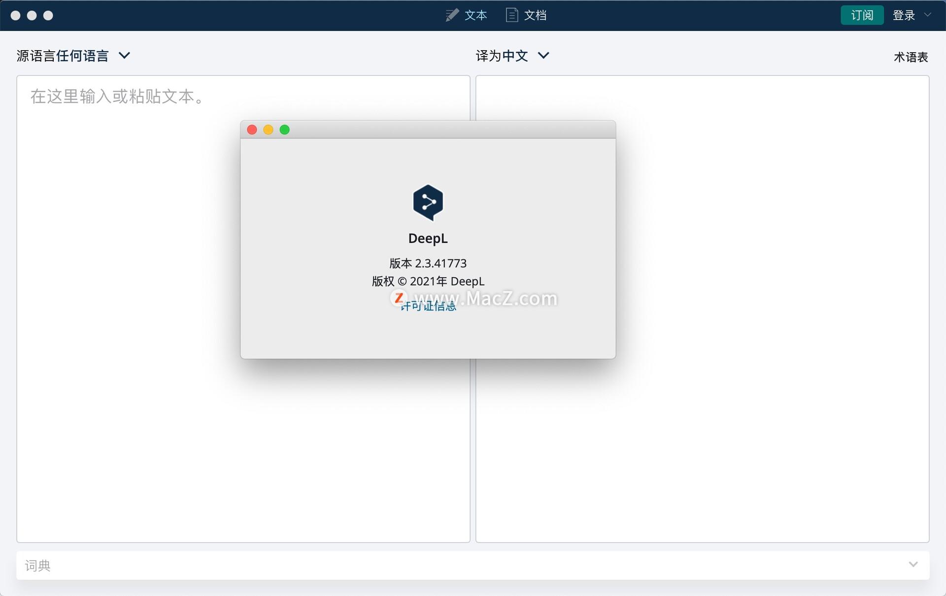6个免费的翻译工具,你确定不来看看