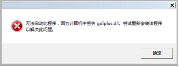 gdi42.dll丢失怎么办（植物大战僵尸缺少dll）
