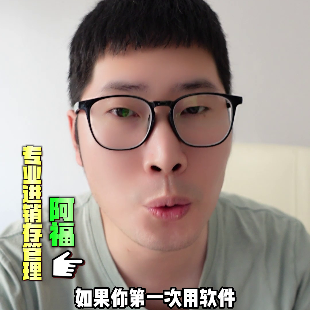 那么多人在用管家婆进销存软件，为什么还是有人用不起来，...