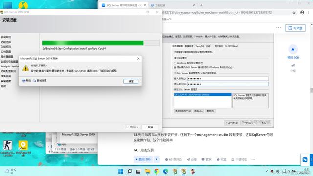 win7安装sql2000不兼容怎么解决（wsql2000配置服务器失败）