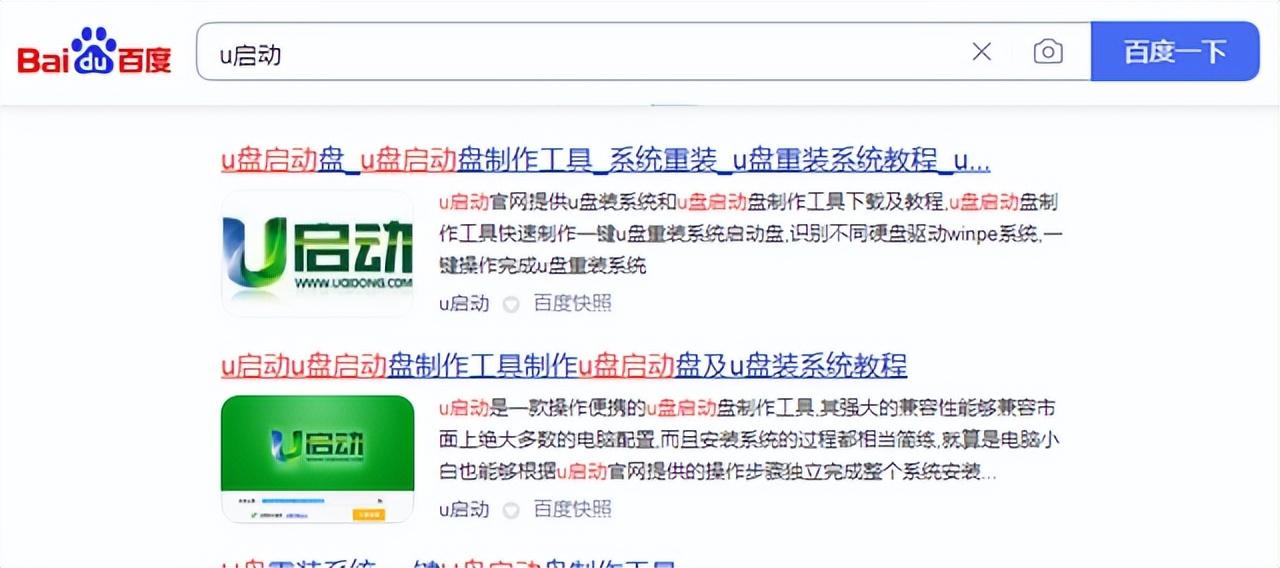 u盘一键重装系统