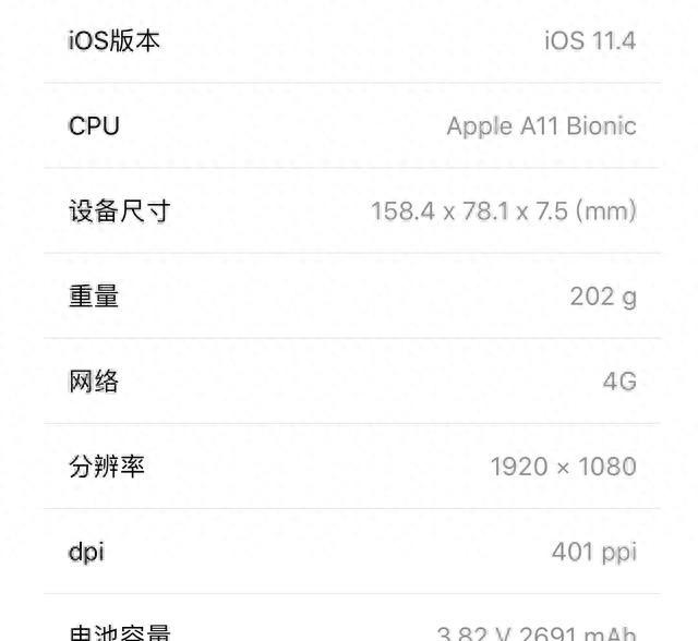 苹果8p的具体参数是什么？