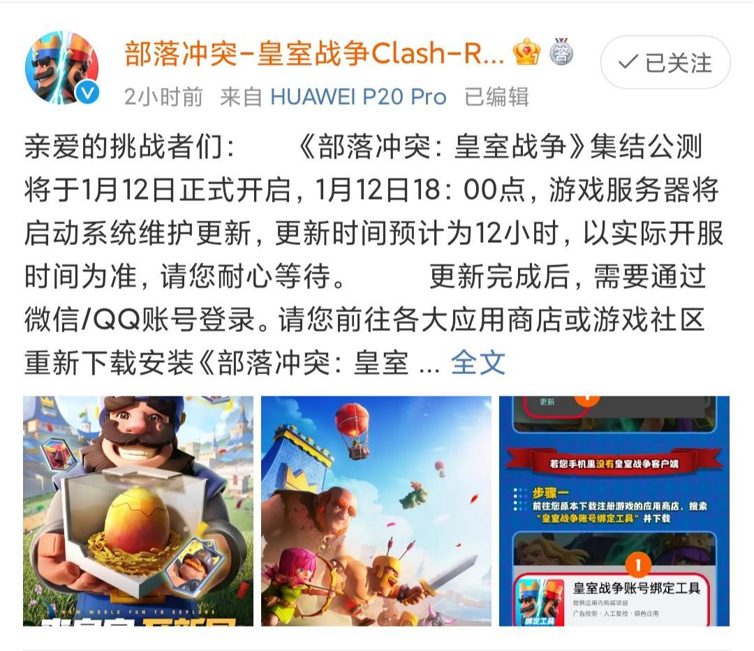 皇家战争（皇家守卫军官方下载）
