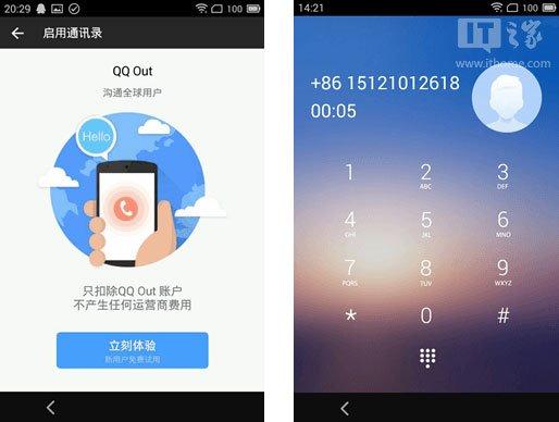 安卓手机QQ国际版5.0.10下载：新UI、更易用