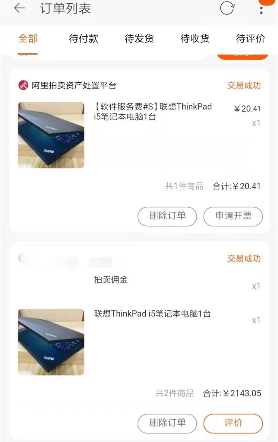 拍卖会上花2000多拍到一个洋垃圾，联想THINKPADT440S翻新机开箱