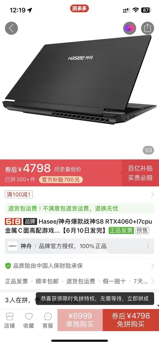 4798元的RTX4060游戏本 有哪些优缺点