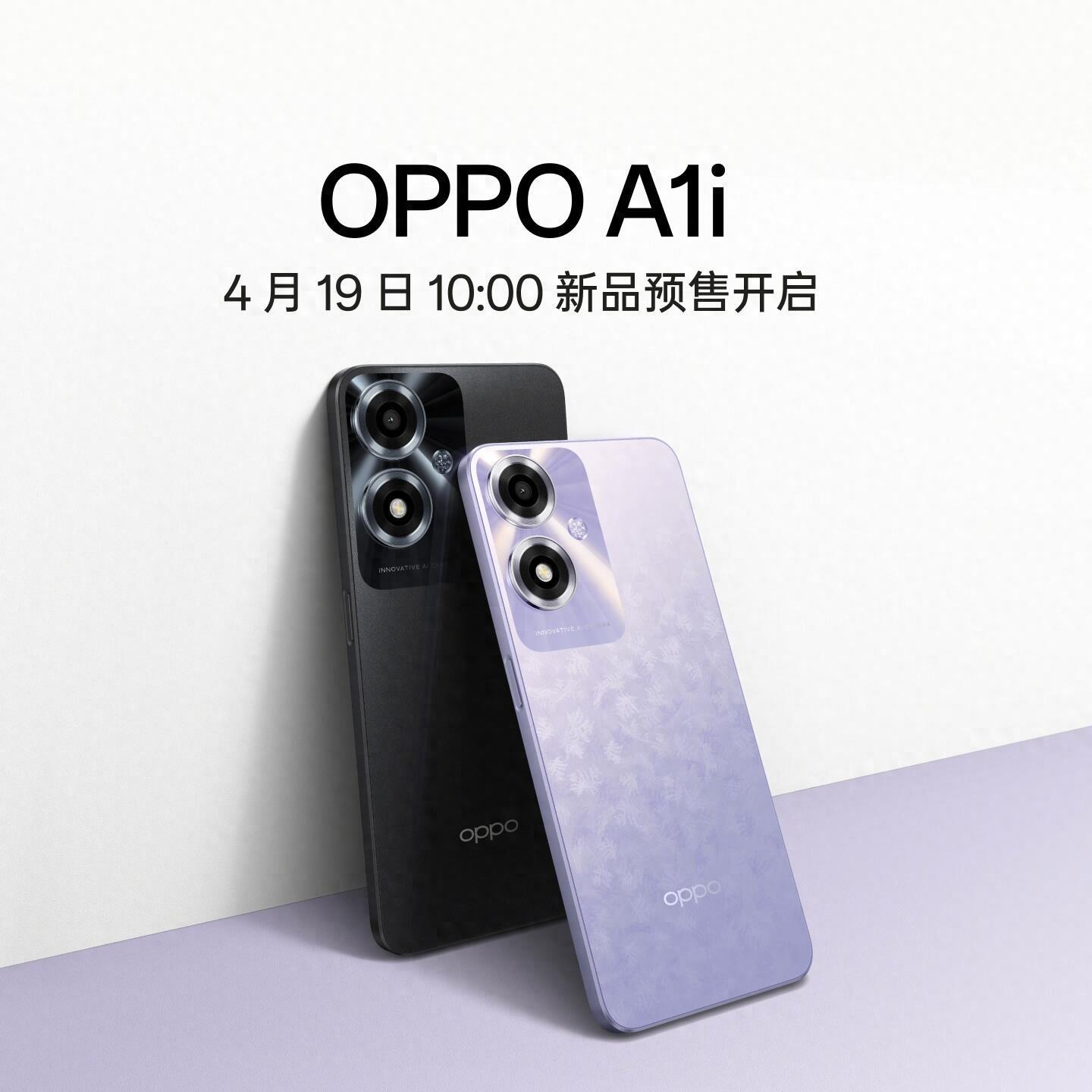 OPPO A1i、A1s手机售价公布，分别为1099与1199元起
