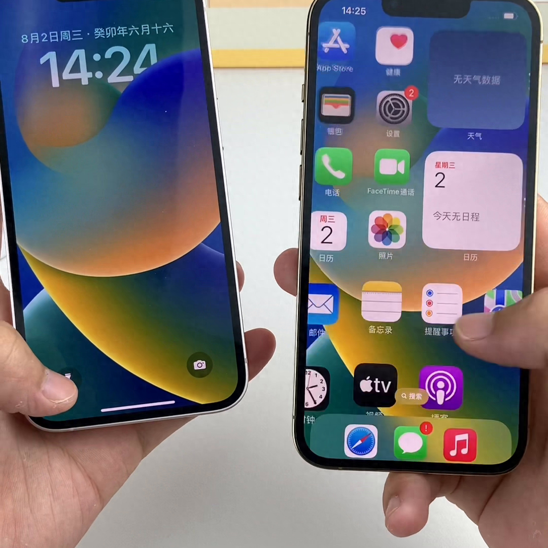 苹果13和13PRO差距有多大?#创作灵感