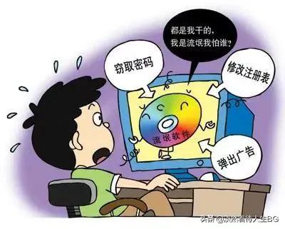 电脑十大流氓软件（十大禁用软件）