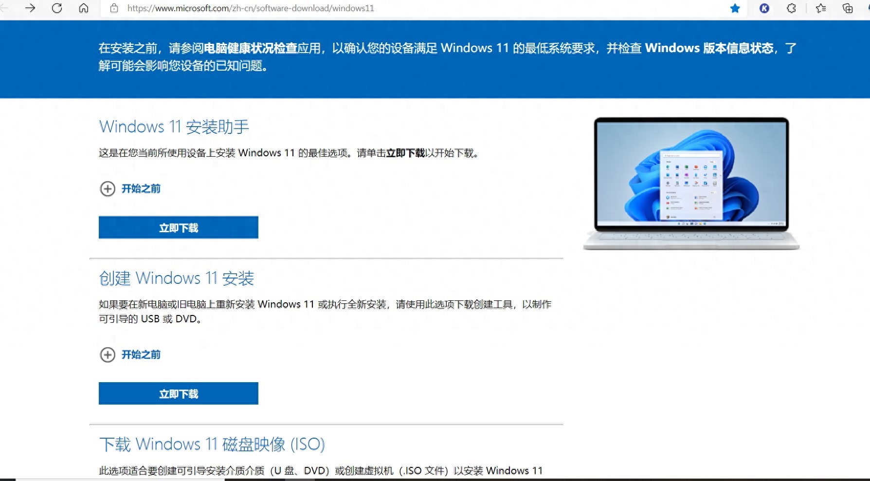 Windows11官方ISO安装包,系统启动U盘制作工具教程
