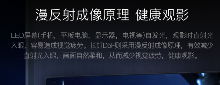 护眼是假伤眼是真，长虹激光电视套路深