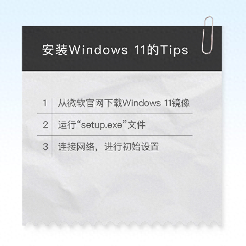 技术丨如何安装Windows 11?