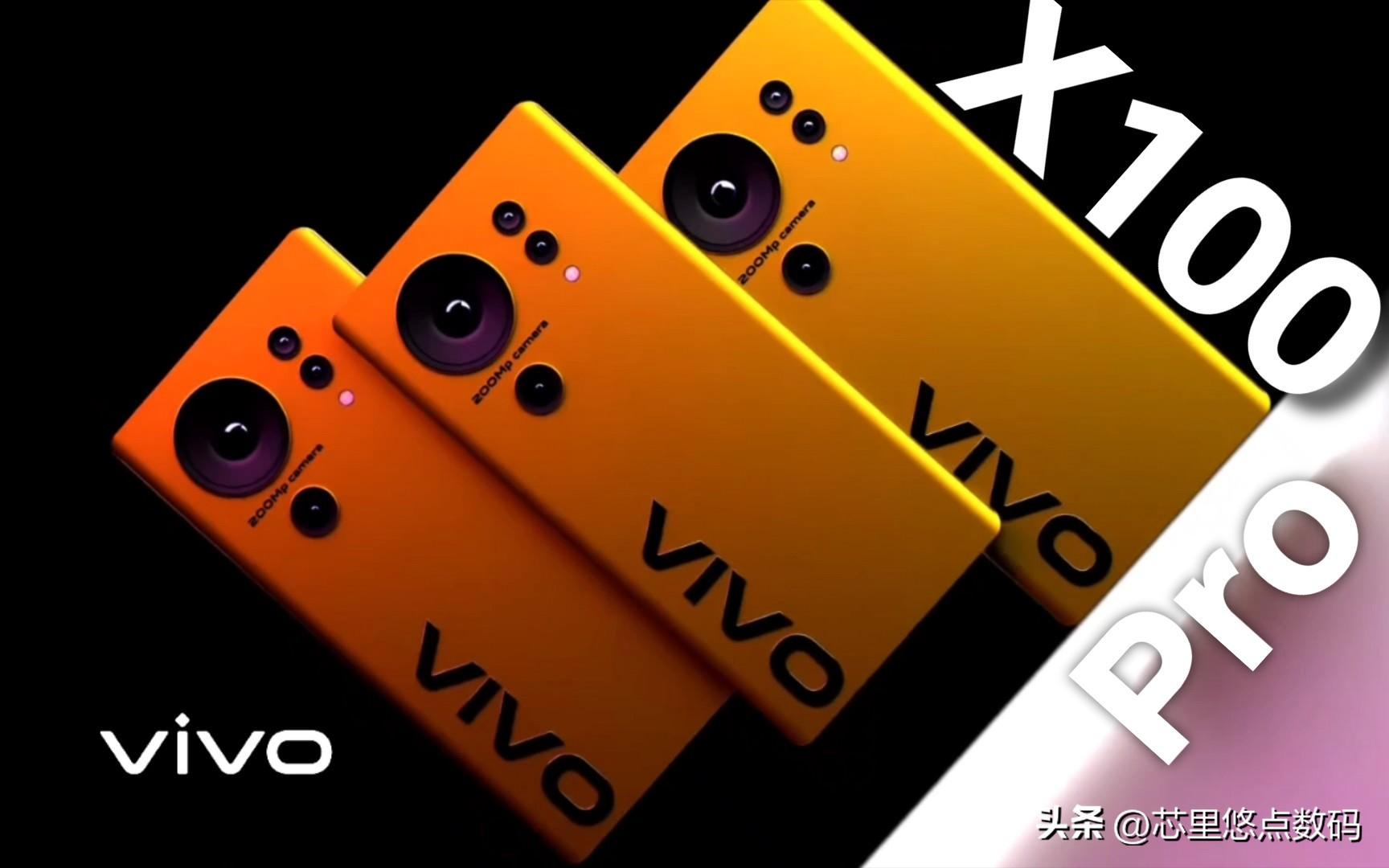 2亿像素潜望长焦？vivo X100 Pro+爆料；小米或有14英寸巨型平板