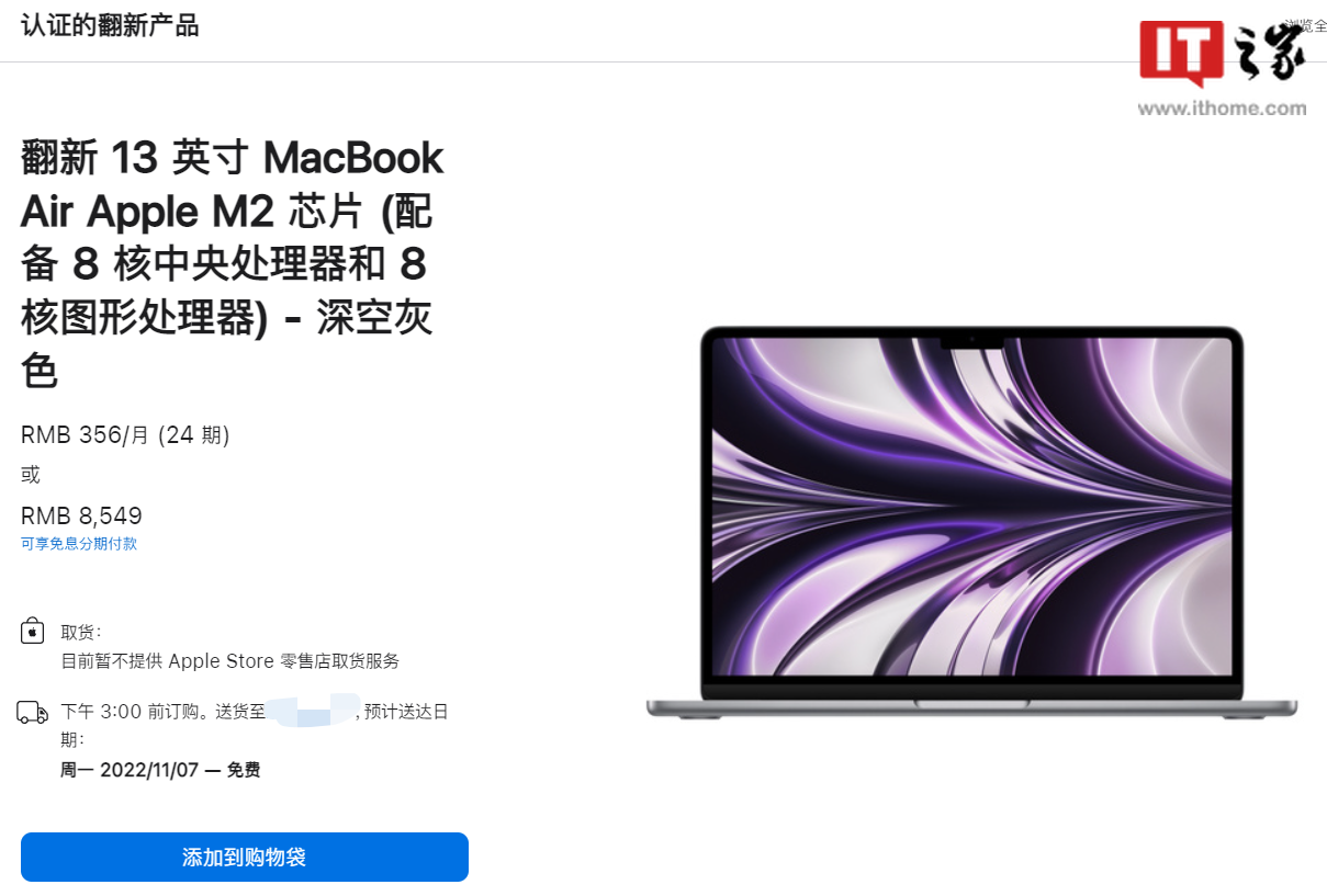 苹果上架 M2 款翻新版 MacBook Air 13 英寸笔记本