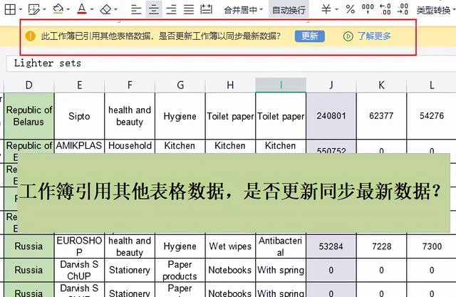excel更新值窗口怎么关掉（excel弹窗更新值）