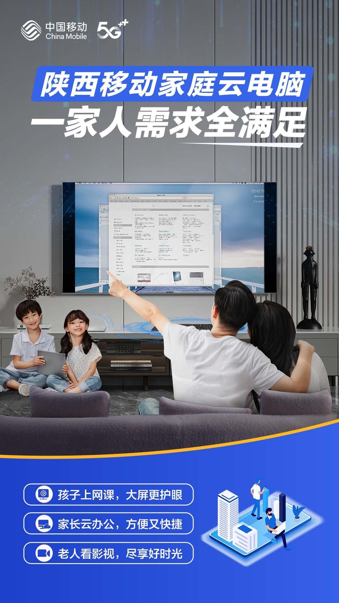 孩子能上网课 家长能办公 老人能听戏的云电脑，竟然只要25元？
