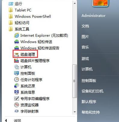 win7的磁盘清理在哪（win7系统磁盘清理）