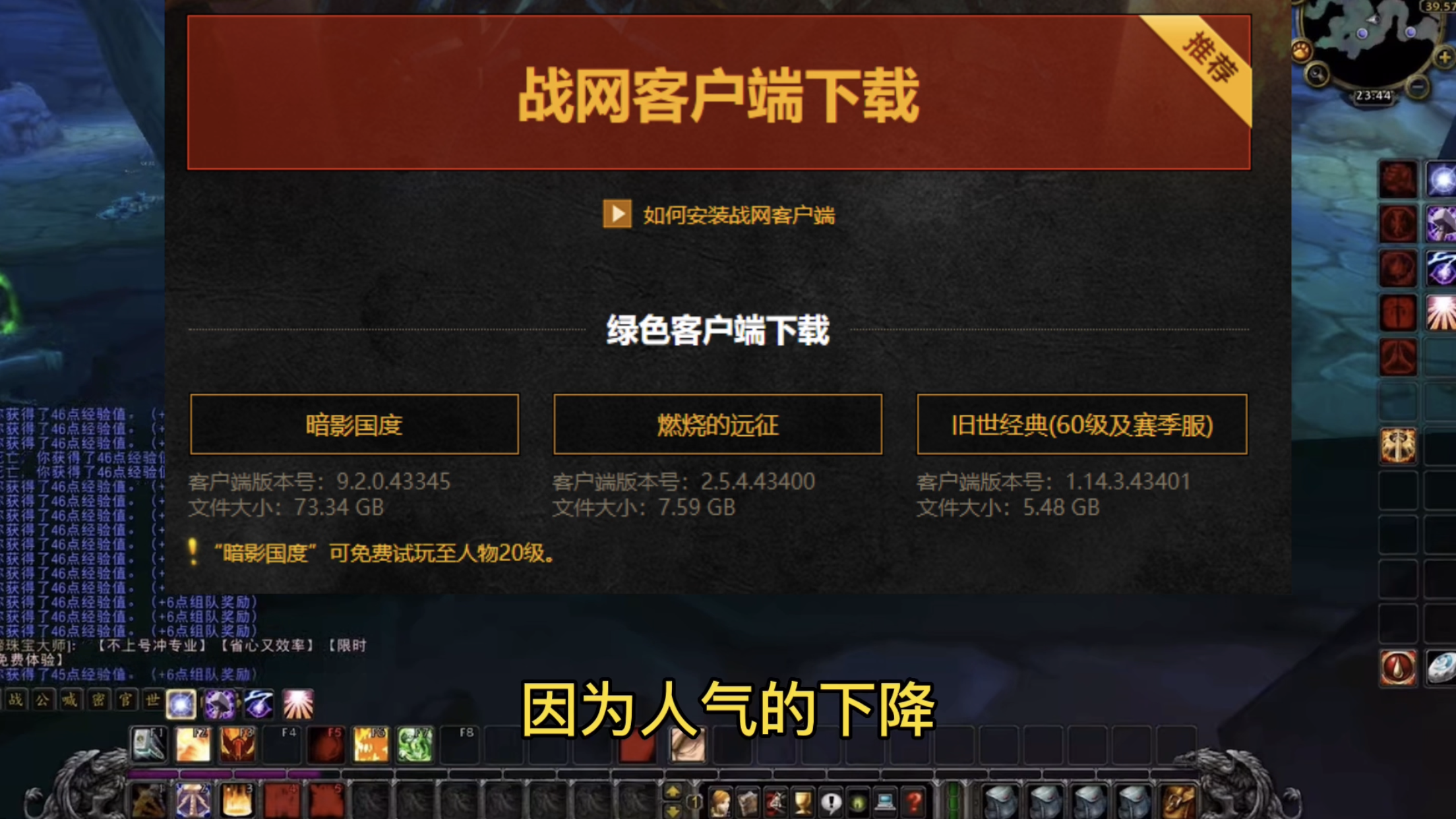魔兽世界手游版下载安装（魔兽世界手机版下载）