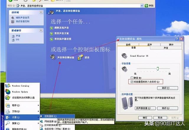 电脑声音图标不见了怎么办