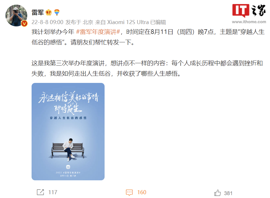 曝小米 MIX FOLD 2 折叠屏8月11日发布