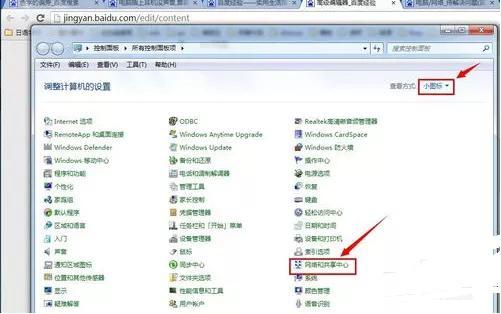 win7笔记本wifi显示红叉修复方法（win7笔记本怎么恢复出厂设置）